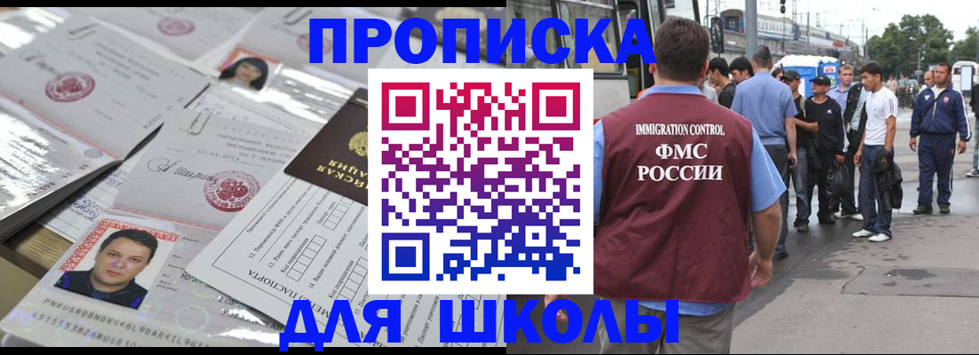 прописка 2025 в Карталах