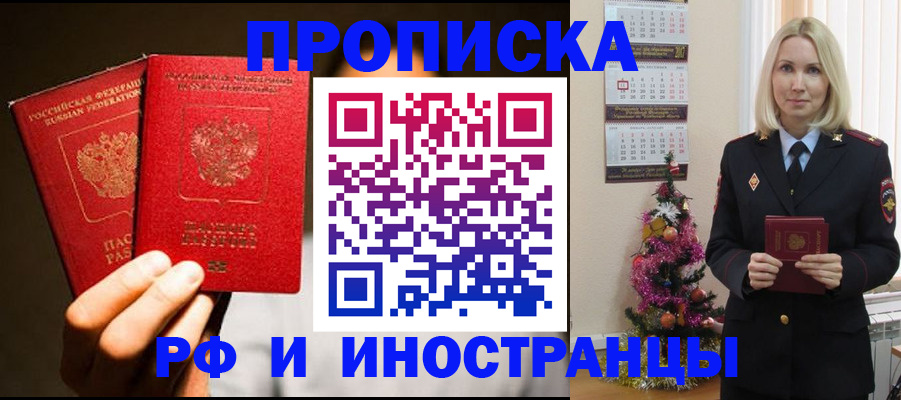 прописка гарантия в Карталах