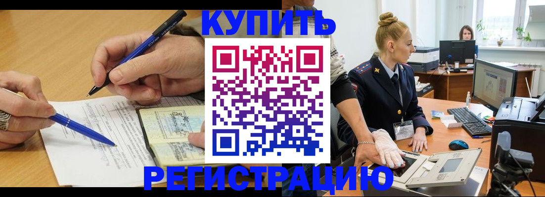 временная регистрация гарантия в Карталах