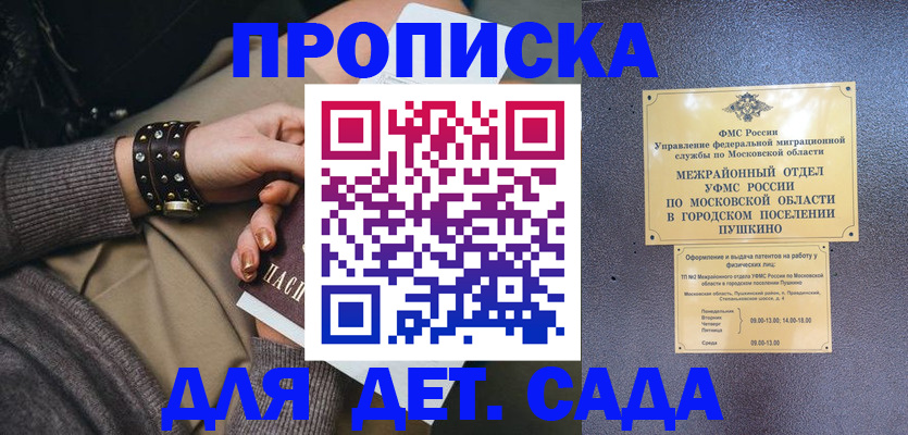 временная регистрация в Карталах