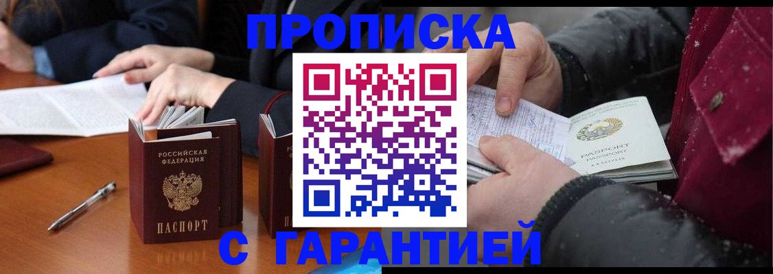 временная регистрация собственник в Карталах