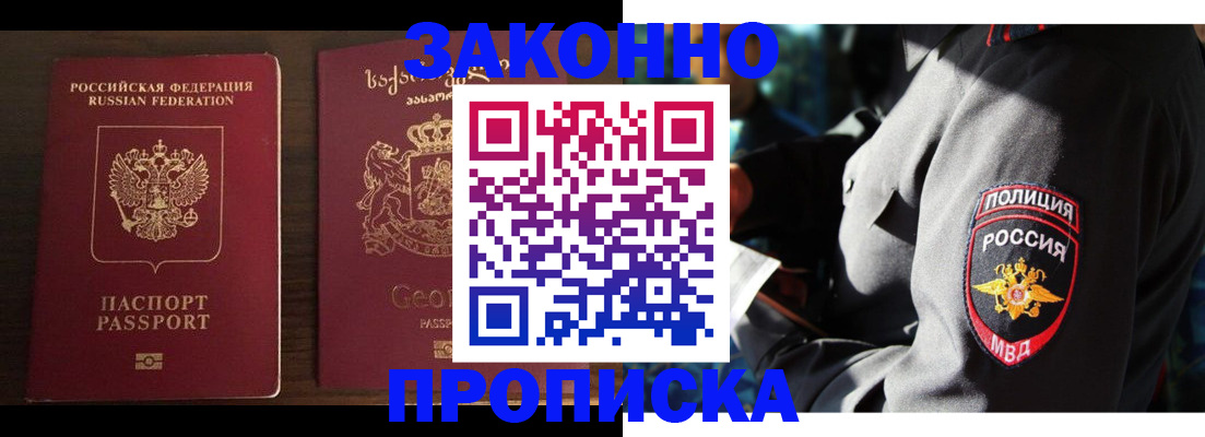 временная регистрация гарантия в Карталах