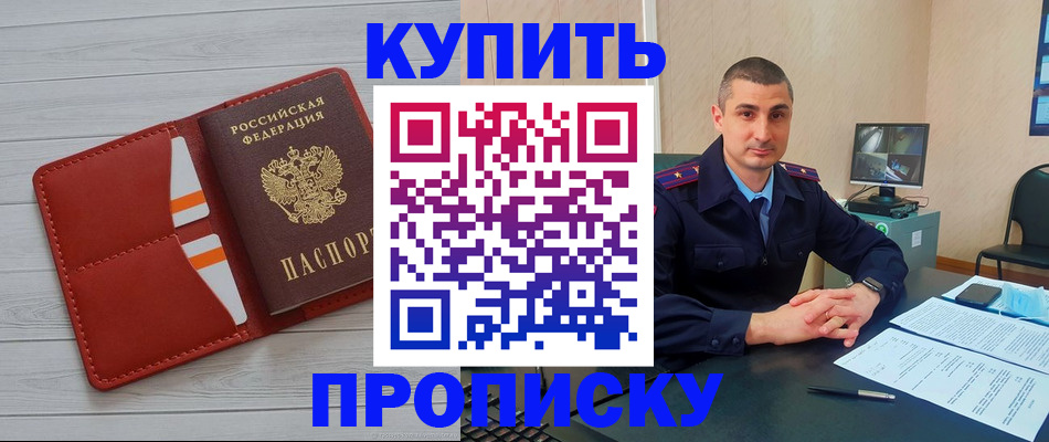 прописка для школы в Карталах
