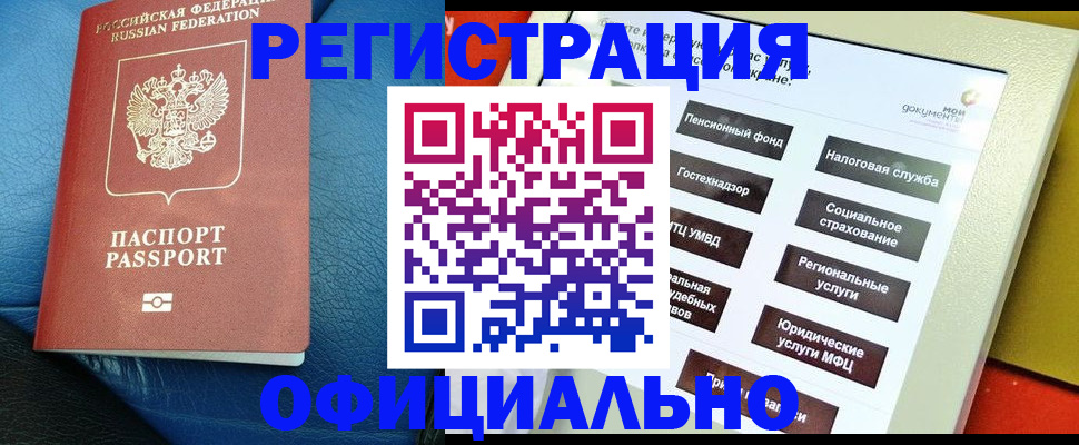 прописка для школы в Карталах